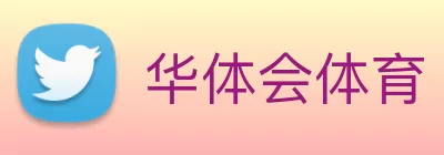 华体会体育 Logo